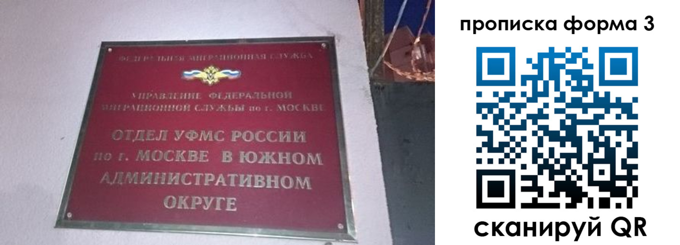 временная регистрация законно в Лабытнанги