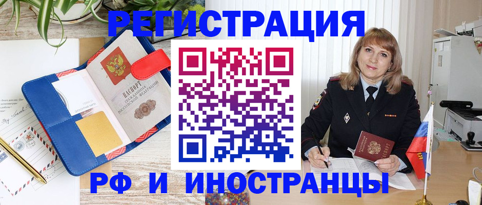 прописка ребенка в Лабытнанги