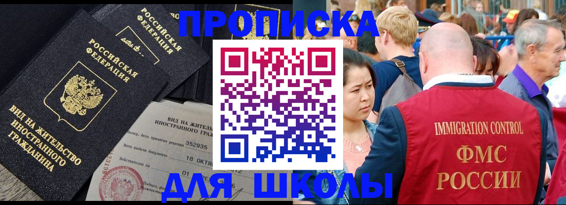 временная регистрация адрес в Лабытнанги