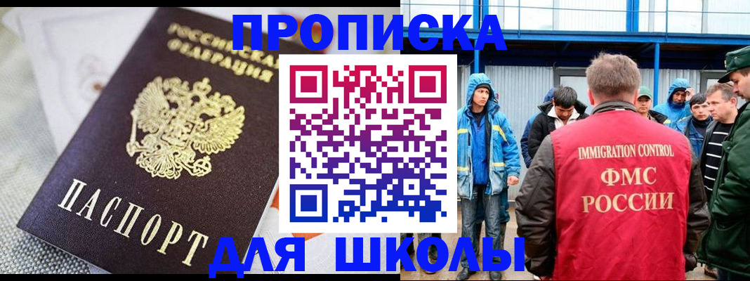 прописка от собственника в Лабытнанги