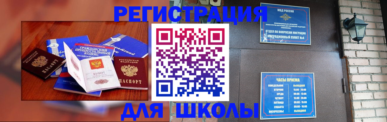 временная регистрация в квартире в Лабытнанги